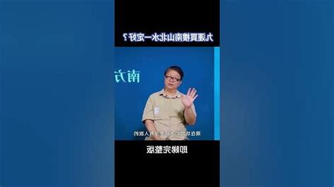 九運 坐南向北